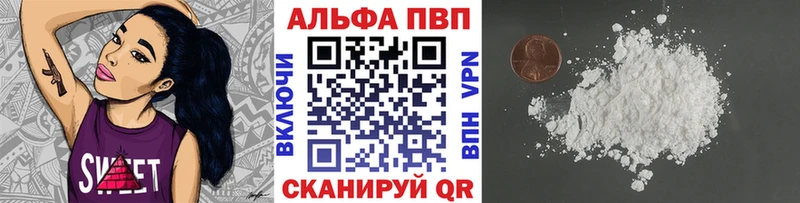 Alpha PVP кристаллы  blacksprut вход  Мезень  купить наркотики цена 