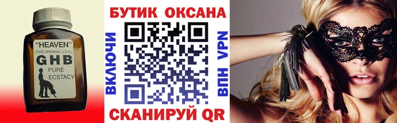 БУТИРАТ 99% гидра ССЫЛКА Мезень