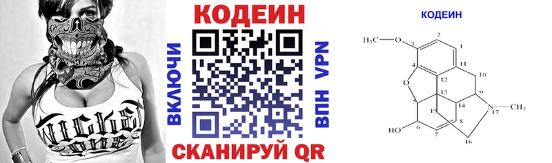 закладки  Мезень  Codein Purple Drank 