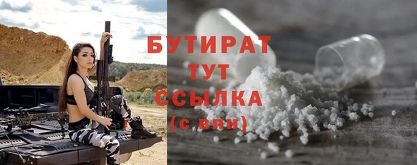 мяу мяу кристалл Белокуриха